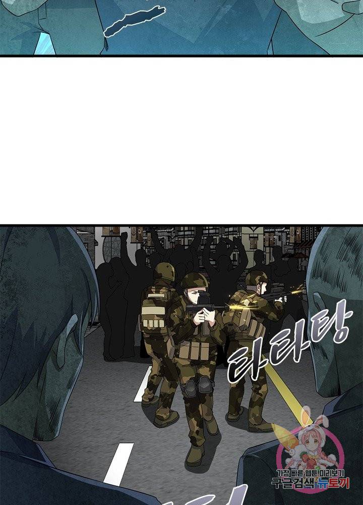 최강 헌터로 살아남는 법 12화 58