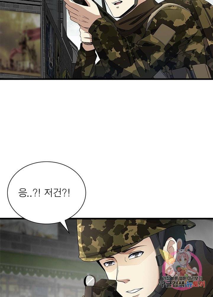 최강 헌터로 살아남는 법 12화 64