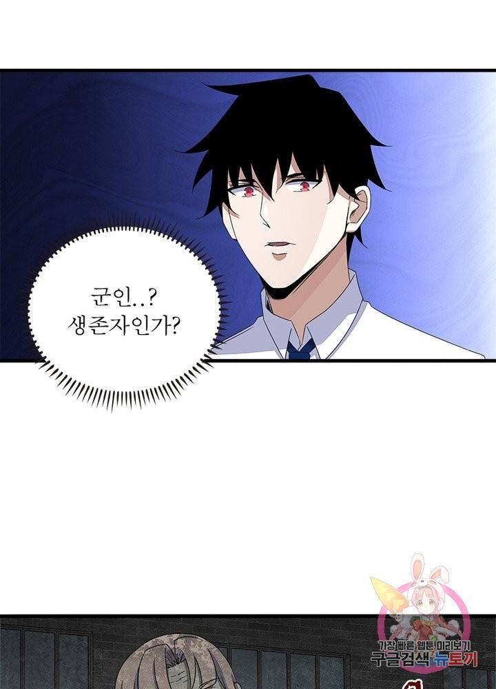 최강 헌터로 살아남는 법 12화 68