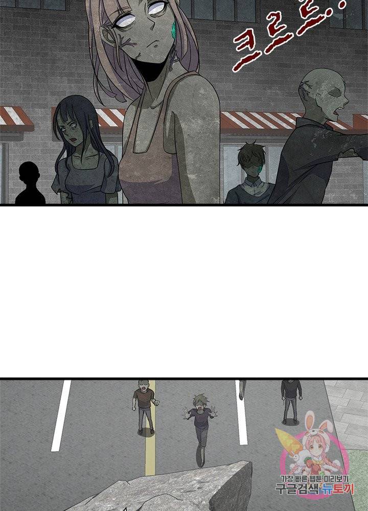 최강 헌터로 살아남는 법 12화 69