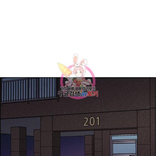 짝사랑의 마침표 8화 1
