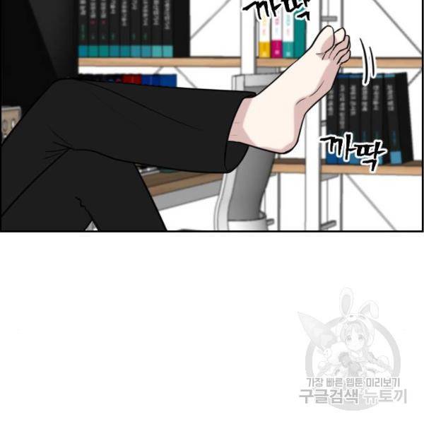 짝사랑의 마침표 8화 3