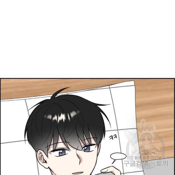 짝사랑의 마침표 8화 4