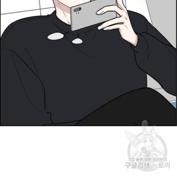 짝사랑의 마침표 8화 5