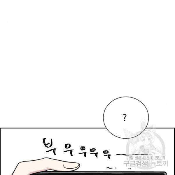 짝사랑의 마침표 8화 6