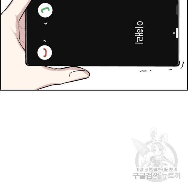 짝사랑의 마침표 8화 7