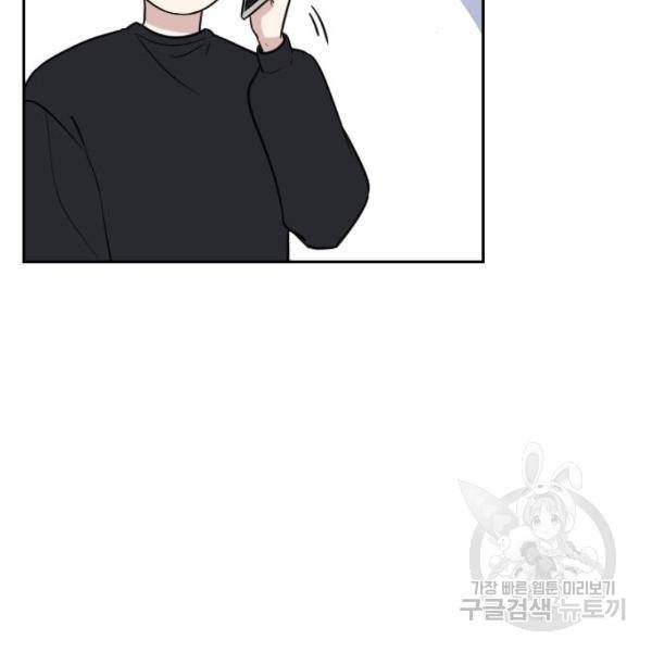 짝사랑의 마침표 8화 9