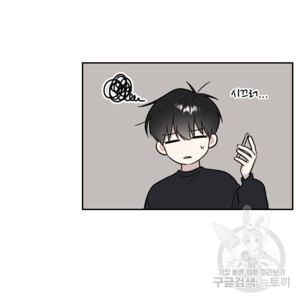 짝사랑의 마침표 8화 10