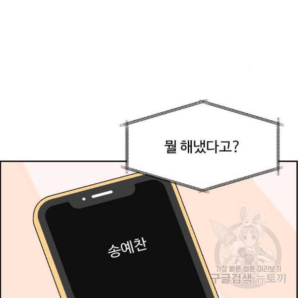 짝사랑의 마침표 8화 13