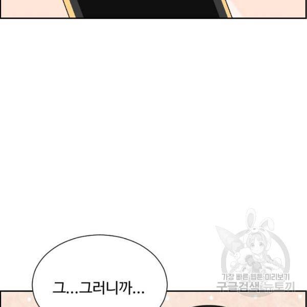 짝사랑의 마침표 8화 14