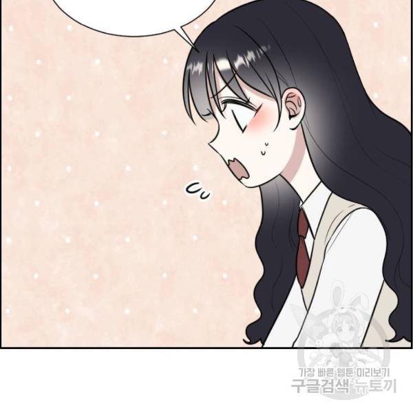 짝사랑의 마침표 8화 15
