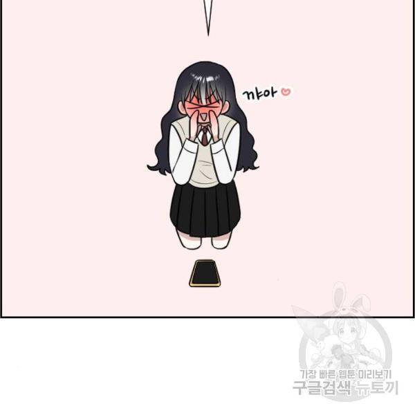 짝사랑의 마침표 8화 17