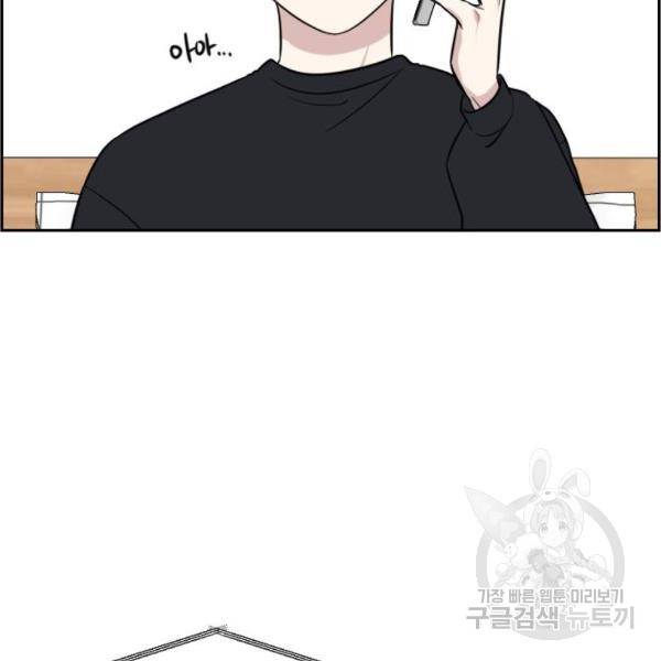 짝사랑의 마침표 8화 19