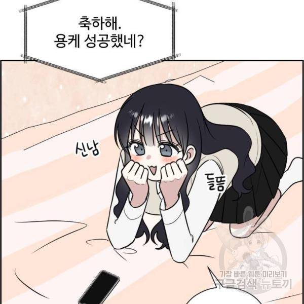 짝사랑의 마침표 8화 20