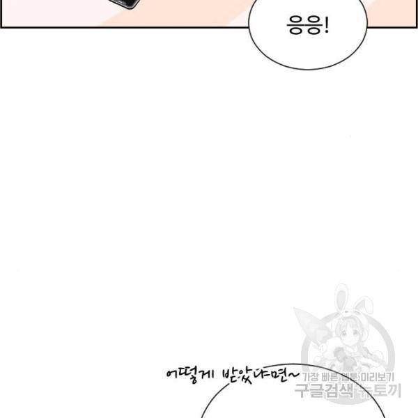 짝사랑의 마침표 8화 21