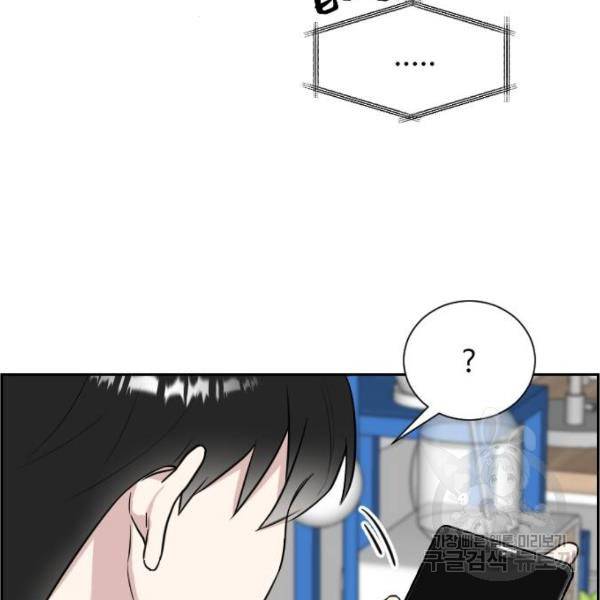 짝사랑의 마침표 8화 26