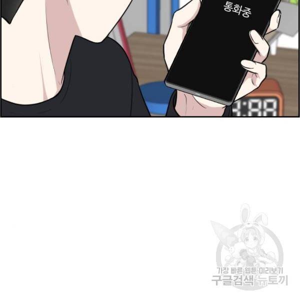 짝사랑의 마침표 8화 27