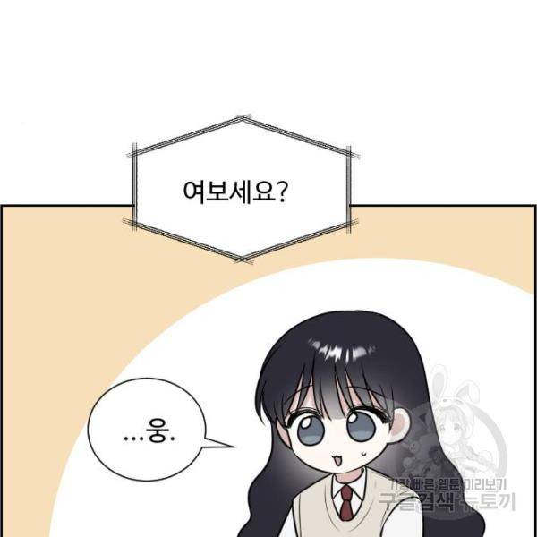 짝사랑의 마침표 8화 28