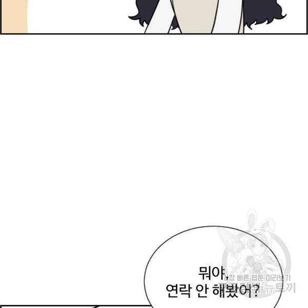 짝사랑의 마침표 8화 29