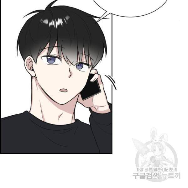 짝사랑의 마침표 8화 30