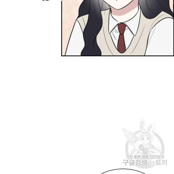 짝사랑의 마침표 8화 32