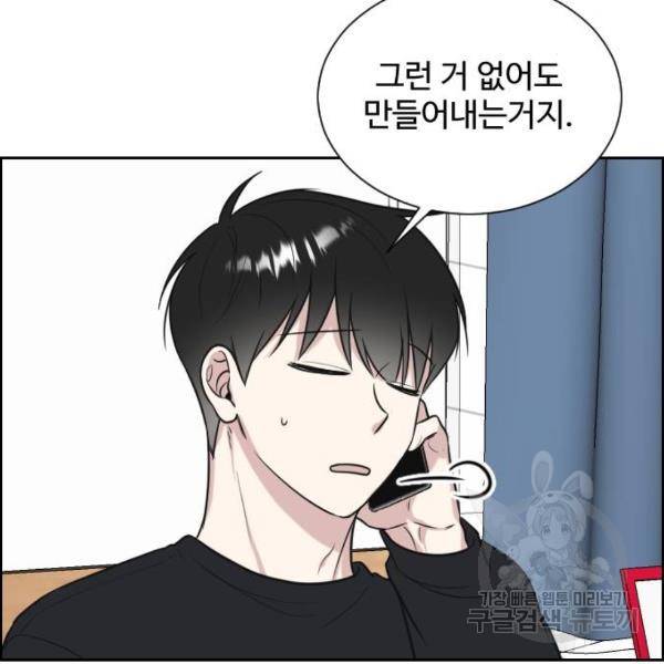 짝사랑의 마침표 8화 33