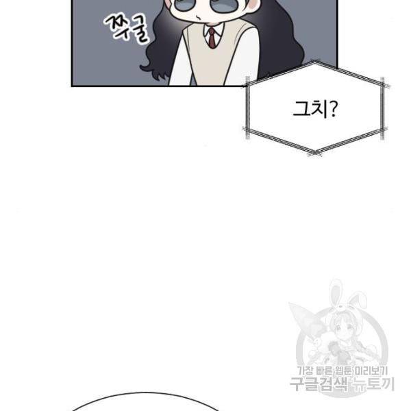 짝사랑의 마침표 8화 39