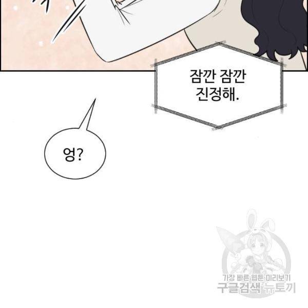 짝사랑의 마침표 8화 41