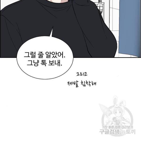 짝사랑의 마침표 8화 43