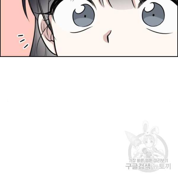 짝사랑의 마침표 8화 46