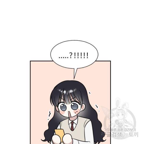짝사랑의 마침표 8화 48