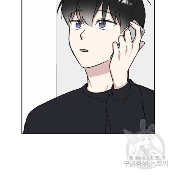 짝사랑의 마침표 8화 54