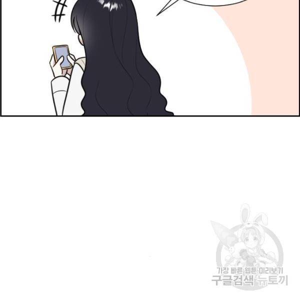 짝사랑의 마침표 8화 56