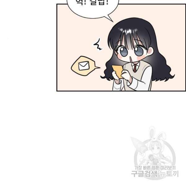 짝사랑의 마침표 8화 60