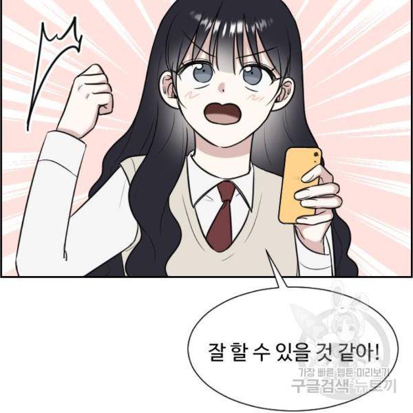 짝사랑의 마침표 8화 68