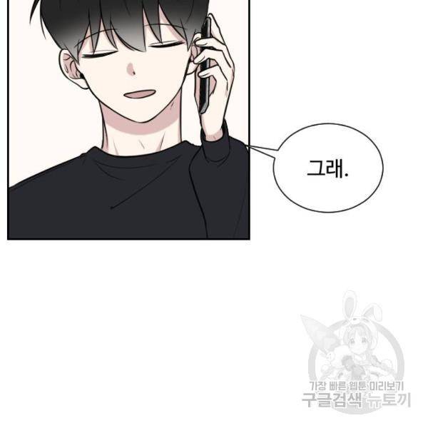 짝사랑의 마침표 8화 70