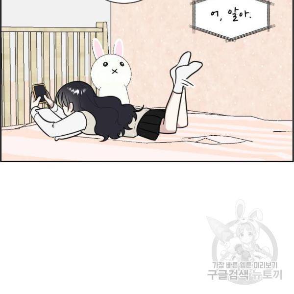 짝사랑의 마침표 8화 75