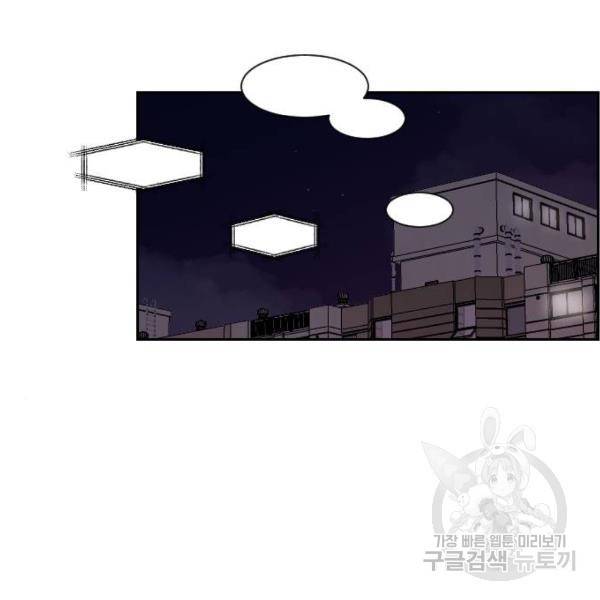 짝사랑의 마침표 8화 76