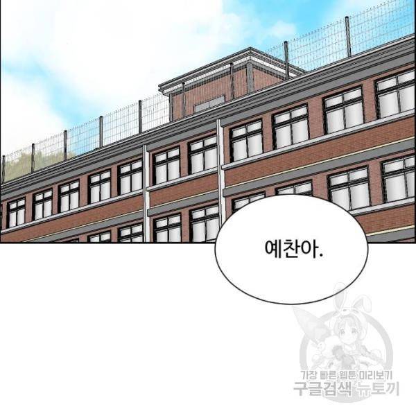 짝사랑의 마침표 8화 80