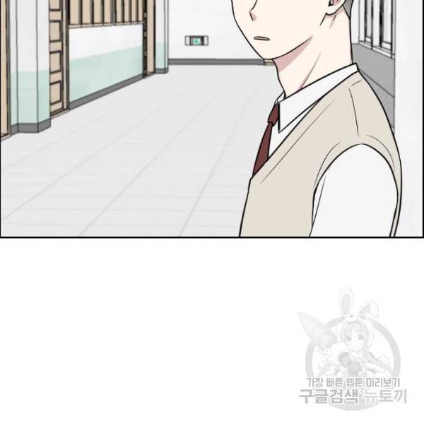 짝사랑의 마침표 8화 82