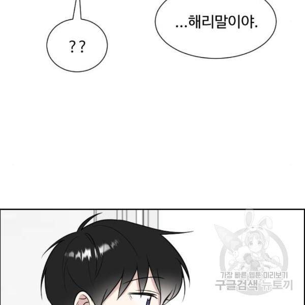 짝사랑의 마침표 8화 86