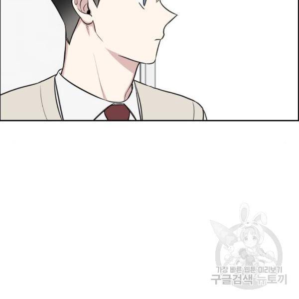짝사랑의 마침표 8화 87