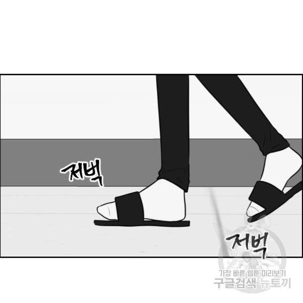 짝사랑의 마침표 8화 89