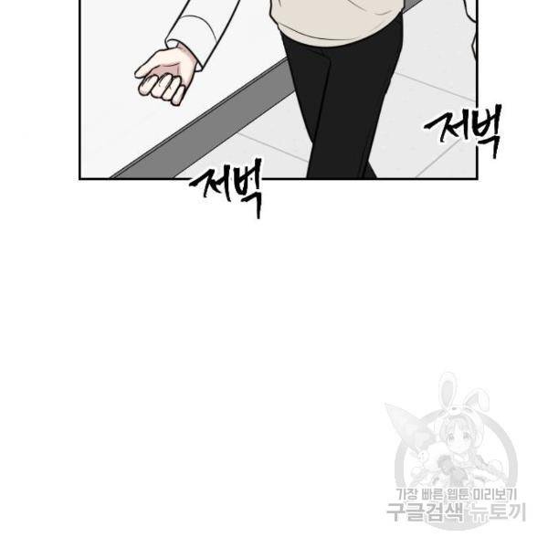 짝사랑의 마침표 8화 91
