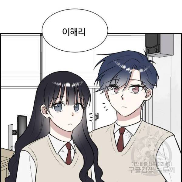 짝사랑의 마침표 8화 92