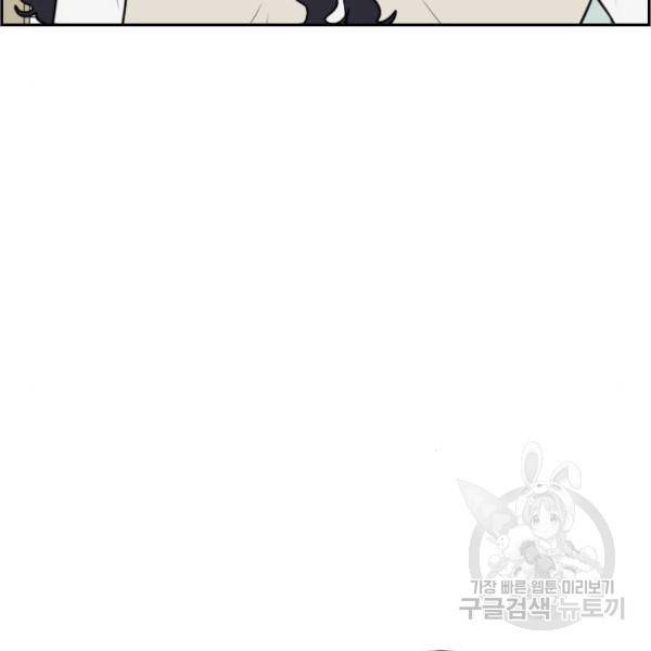 짝사랑의 마침표 8화 93