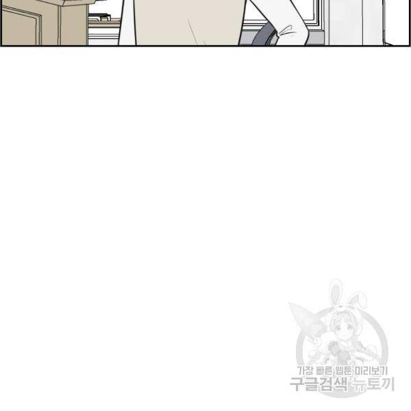 짝사랑의 마침표 8화 99