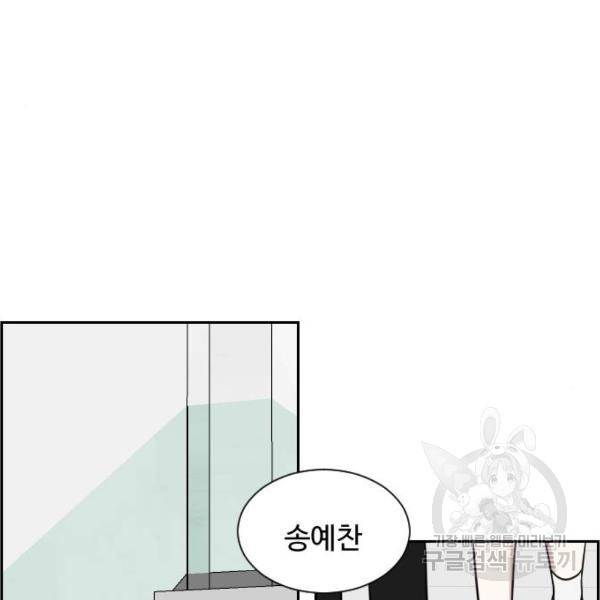 짝사랑의 마침표 8화 100