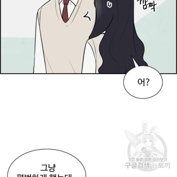 짝사랑의 마침표 8화 103