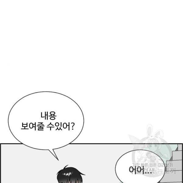 짝사랑의 마침표 8화 105